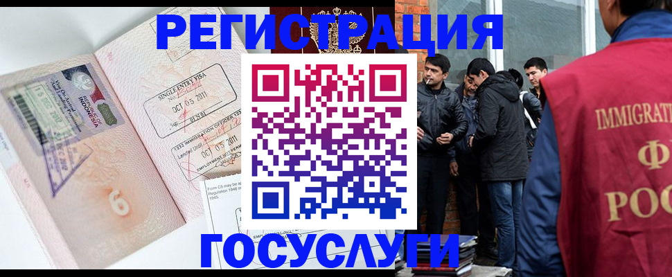 временная регистрация в квартире в Советском